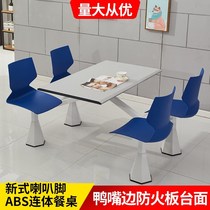 The new KFC fast tables and chairs company cafeteria unit of 4 people 6 person combination school table can be customized