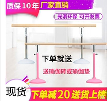 Dance Handle Rod Household Mobile Dry Press Leg Rod Dance Rod Practice Rock Kids Dance Room Professional