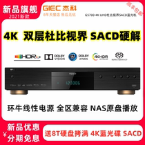 GIEC BDP-G5700 4K UHD Blu-ray Player Dolby Vision HD Hard Disk Player