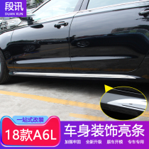 18 Sport models Audi A6L retrofit appearance bodywork trim strips A6 car door skirt crash-proof strip anti-scratched bright strips