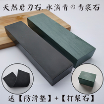Natural grindstone household kitchen knife fine grinding ultra-fine 10000 mesh woodworking fine grinding oil stone kitchen sharpening knife artifact