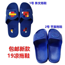 Ultra light slippers new flame blue slippers school unit dormitory interior slippers men and women military training slippers