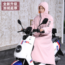 Winter electric car warm shield windbreaker men and women plus velvet thickened riding battery car waist protection waterproof windshield