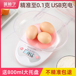 Kitchen baking electronic scale accurate household small gram scale 0.01 high-precision food weighing small scale baking tool