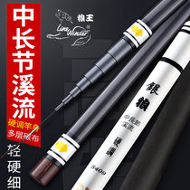 Wolf King Hand Rod Midsection Fishing Rod Fishing Rod Fishing Rod Carp Rod Carp Rod 28 Tune Ultra Light Ultrafine Carbon