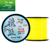 Wolf King Fish Line Flying Fish 500 m Mainline Nylon Wire Sea Rod Far Throw Anchor Fish Lujah Fishing Line Fishing Line Fishing Gear