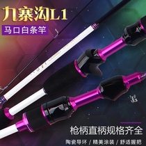 Wolf King New Road Subpole Horse Mouth Pole UL White Bar Teething Fishing Rod Jiuzhaigou Straight Shank Gun Handle Micropole