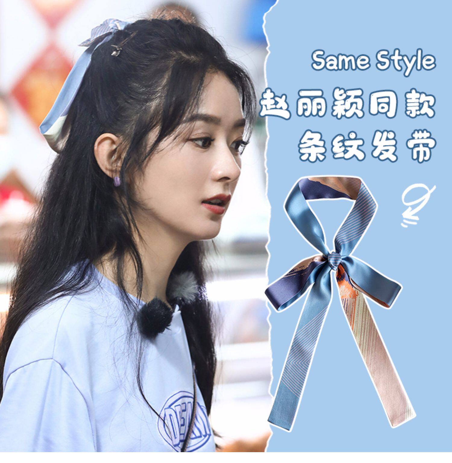 中餐厅赵丽颖同款发带女绑发头绳飘带网红马尾麻花辫扎头丝巾头饰