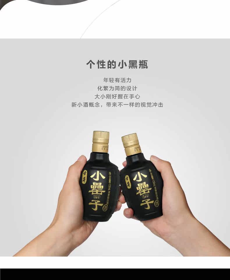 古井小罍子42度130ml*12瓶