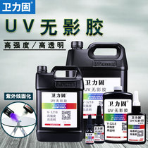 Necroliguv No Film Glue Glass Special Transparent no-mark glue Adhesive Metal Tempered Glass tea Acrylic Crystal Trophy decorative chandelier UV-curing adhesive powerful quick drying