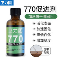 770 treatment agent PP PE TPR TPR silicone surface activator 7452 Promoter Instant Glue 401502 Curing Catalyst 7649 Promoter Anorexic Gum Firming