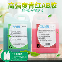 Green Red Ab Micellate AB Gel Green Red Glue 5 min Quick Dry Powerful Welding Stick Metal Plastic Stainless Steel Wood Woodworking Ceramic Iron Special Adhesive Large Barrel