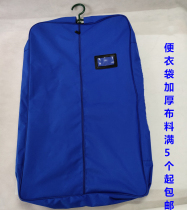 New fire Blue plainclothes bag military training plainclothes bag dormitory universal storage bag dustproof and wear-resistant Oxford cover