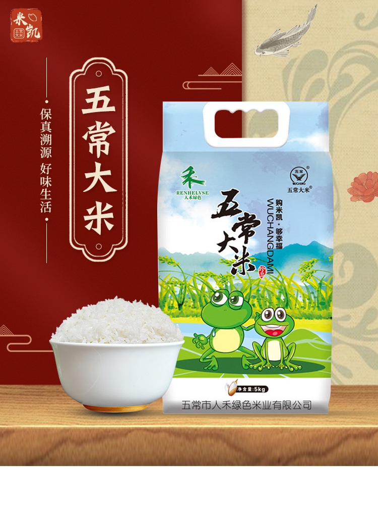 五常大米稻花香新米大米长粒米香米10斤