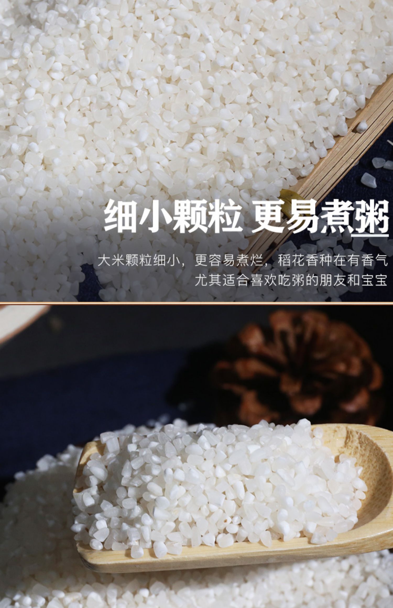 东北五常大米稻花香新米5斤煮粥专用米