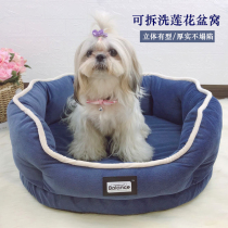 Dog kennel removable and washable lotus-shaped sponge cat nest thick and soft Teddy small and medium-sized dog bed four seasons universal pet nest