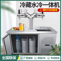 Water-cooled beer machine Draft beer machine Refrigerated refrigerator Commercial automatic craft beer equipment Bar draft beer machine