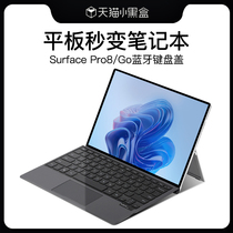 Original Microsoft Surface keyboard cover Pro9 8 X 7 7 6 5 4 3 ultra-thin Bluetooth keyboard Go3 2 1 magnetic suction table computer two in one Mi