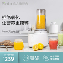 Pinlo vacuum wall breaker Household small juicer Fried fruit cup Multi-function cooking machine Grinding mixer