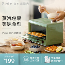 Pinlo mini steam oven Household small 10 liters multi-function automatic steaming and baking integrated baking cake