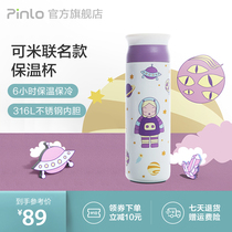 Pinlo Komi custom edition thermos Cute girl student childrens water cup Portable stainless steel kettle 500ml