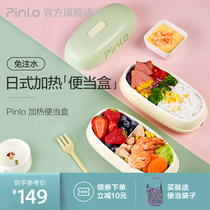 Pinlo heating lunch box Plug-in automatic insulation electric lunch box office workers can carry rice hot rice lunch box