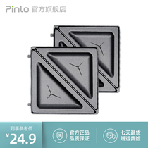 Pinlo interchangeable plate sandwich machine accessories--British triangle plate 1 set Pinlo interchangeable plate sandwich machine baking tray