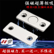 Wardrobe door magnetic touch non-perforated touch beads Non-perforated invisible door Sliding door magnetic magnet Moving door suction cabinet suction strong magnetic