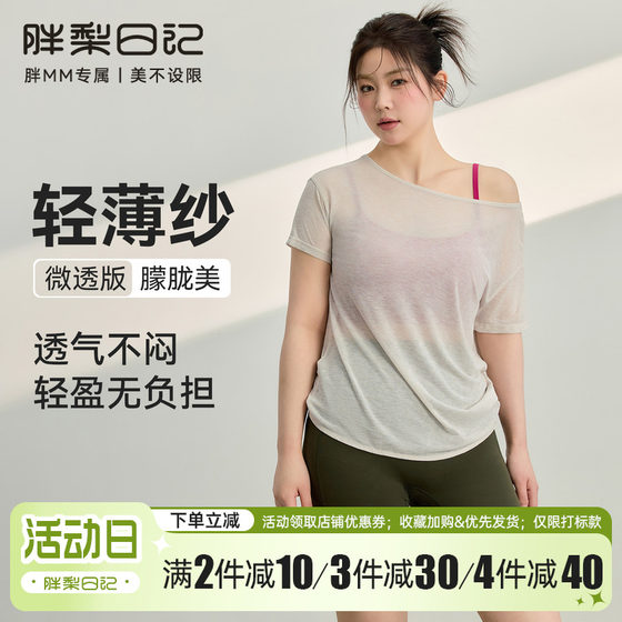 Large size sports blouse for women yoga short-sleeved thin loose breathable running T-shirt sexy hollow back fitness clothing
Large size sports blouse for women yoga short-sleeved thin loose breathable running T-shirt sexy hollow back fitness clothing
