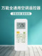 MIDEA 에어컨 원격 컨트롤 유니버설 미드 데아 매달려 캐비닛 기계 중앙 에어컨 오리지널 리모콘 원본 공장 원래 공장 오리지널 적외선 진정 스타 스페셜 모든 지능형 원격 제어 버전 새 모델에 적합합니다. MIDEA 에어컨 원격 컨트롤 유니버설 미드 데아 매달려 캐비닛 기계 중앙 에어컨 오리지널 리모콘 원본 공장 원래 공장 오리지널 적외선 진정 스타 스페셜 모든 지능형 원격 제어 버전 새 모델에 적합합니다.