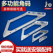 Stainless steel angle code 90 degree right angle angle iron bracket Triangle fixed iron piece furniture reinforcement connector layer plate drag