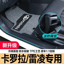 Suitable for Toyota Corolla Foot Pad Special 2021 19 Ralink Double Engine Fully Surrounded Interior Modified Car