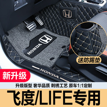 Suitable for Honda 21 Fit foot pad xrv full surround dedicated original Honda 14 18 new Fit