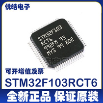 STM32F103RCT6 STM32F103RCT6 STM32F103 LQFP64 LQFP64-chip MCU 32-bit microcontroller chip