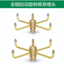 1 inch 1 5 inch 2 inch Full copper rotary fountain nozzle Automatic swivel Courtyard Pool Square Water Landscape Sprinkler