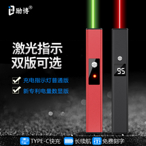 Leibo laser pointer smart power digital display sand table sales spotlight pen green light long-range Type-C charging laser light infrared laser pointer blue light laser cat pen free lettering