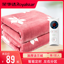 Rongshida electric blanket Double double control small single triple radiation increase safety temperature adjustment Household electric mattress