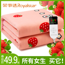 Rongshida electric blanket Double double control safety single small three people increase the temperature-adjusted radiation household electric mattress