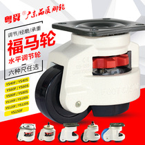 Forma casters 40F 80F 100F 120F 150F Industrial equipment horizontal adjustment nylon wheels