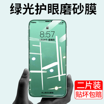 Green light protective eye film suitable for apple 12 steel chemical film iPhone11 frosted film 12ProMax mobile phone film anti-blue light x xr max fullscreen coverage 12pro full