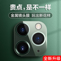 Suitable for Apple 11 lens film iPhone11promax rear camera protective film 11pro full coverage 11 mobile phone rear camera ring tempered film ultra-thin ip eleven full edge sticker