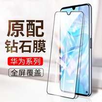 Suitable for Huawei p30pro tempered film p30 mobile phone film full screen cover eye protection film anti-blue light all-inclusive anti-drop film anti-drop film anti-peeping protection p30p explosion-proof por HD glass film