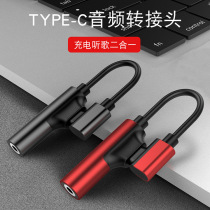 typec headphone adapter t9 Huawei nova5pro mobile phone tpc charging cable tapc converter 3 5mm Xiaomi 8 two-in-one tpyec6 Android typc