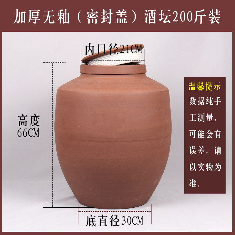tiange earthenware wine jar unglazed wine jar antique wine jar ceramic old-fashioned wine jar 10 kg 50 kg household seal