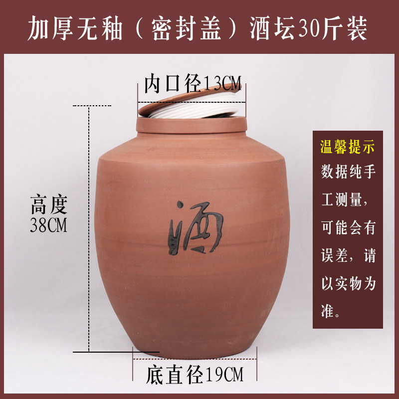 tiange earthenware wine jar unglazed wine jar antique wine jar ceramic old-fashioned wine jar 10 kg 50 kg household seal