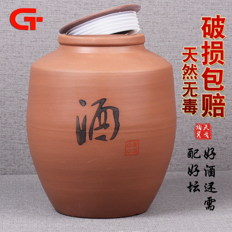 tiange earthenware wine jar unglazed wine jar antique wine jar ceramic old-fashioned wine jar 10 kg 50 kg household seal