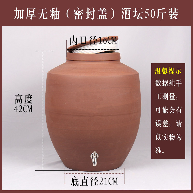 tiange earthenware wine jar unglazed wine jar antique wine jar ceramic old-fashioned wine jar 10 kg 50 kg household seal