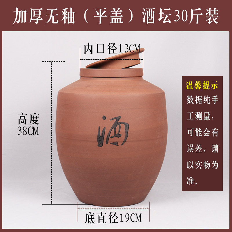 tiange earthenware wine jar unglazed wine jar antique wine jar ceramic old-fashioned wine jar 10 kg 50 kg household seal