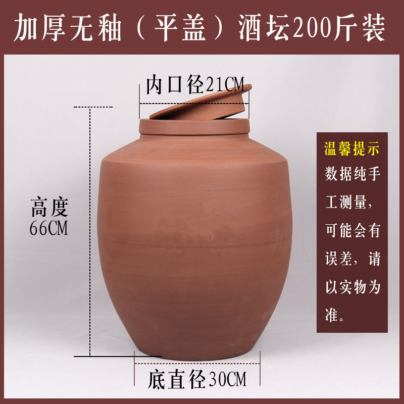 tiange earthenware wine jar unglazed wine jar antique wine jar ceramic old-fashioned wine jar 10 kg 50 kg household seal