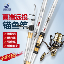 Anchorfish world wind chasing anchor rod High quality high carbon professional long throw anchor rod High strength light throw long throw strong waist force